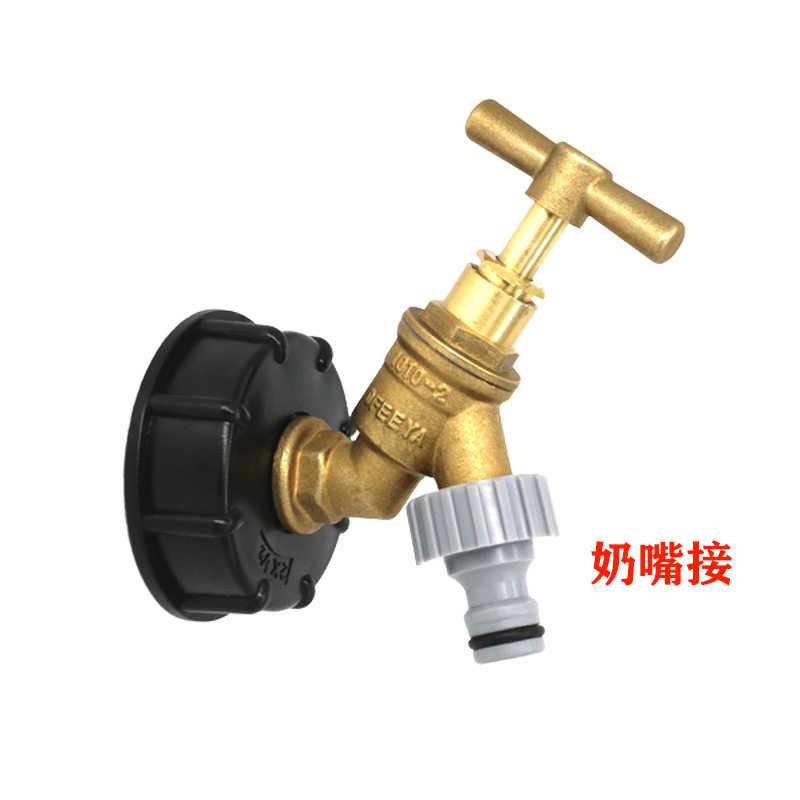 吨桶阀门配件接头ibc黄铜水嘴水龙头1/2寸奶嘴头软管接花园接