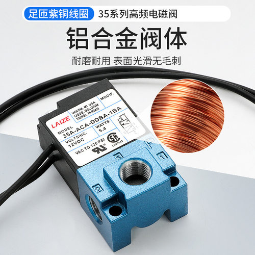 莱泽高频气动阀高速电磁阀点胶机24v打标机3-aca-ddaa/ddfa-1ba
