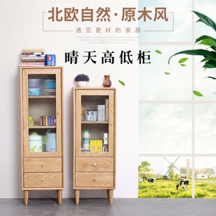 北欧橡木电视边柜全实木高低柜储物小酒柜客厅餐厅置物柜小户型
