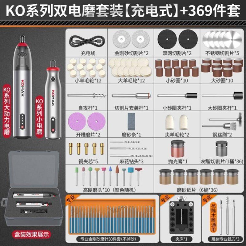 电磨机小型手持抛光打磨神器玉石木雕多功能锂电电动切割雕刻工具