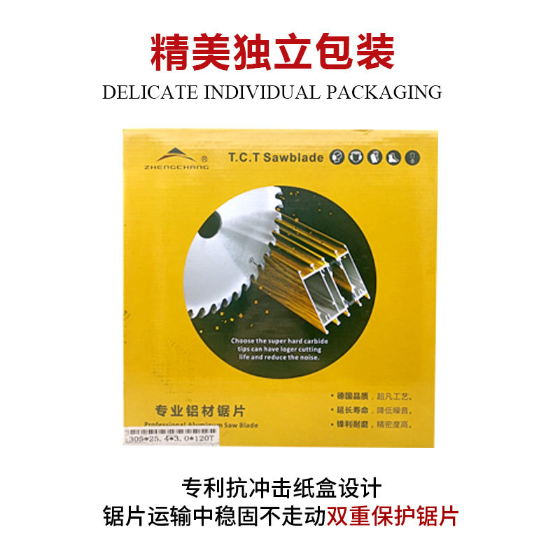 正昌专业铝材锯片型材切割铝棒管开料铝条锯铝合金锯圆锯片无毛刺