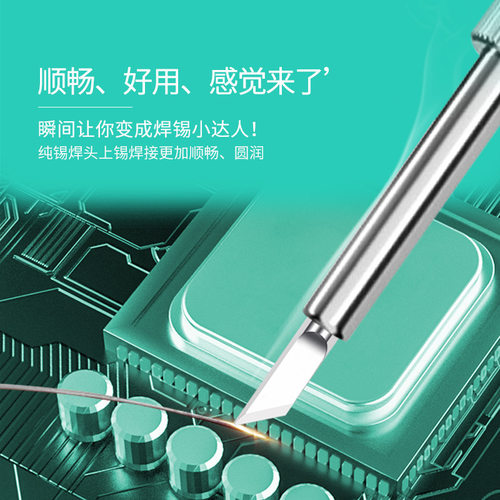 米士得MXTKN烙铁头兼容weller WSD71烙铁头威乐马蹄形刀头尖头