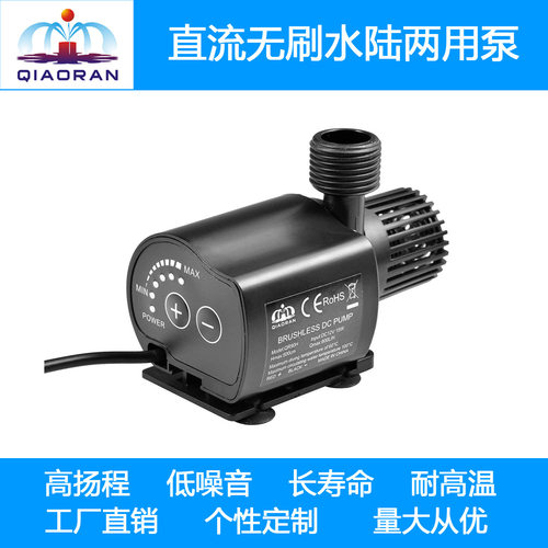 DC12V太阳能微型直流无刷无土栽培电脑水冷水循环喷泉水泵QR90H
