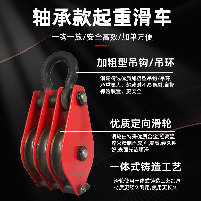 国标重型带轴承吊运定滑轮组手动省力起重滑车钢丝绳滑轮吊钩吊环