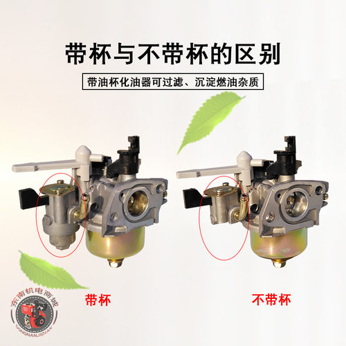 GX160汽油机动力化油器168F170小型汽油抹光磨光机微耕机化油器批