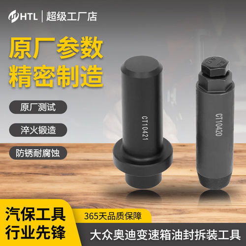 大众奥迪OCW工具7速双离合器0AM输入轴油封拉拔器变速箱传动轴