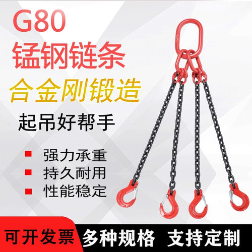 双腿链条吊具成套起重链条吊索具 吊装起重吊链g80锰钢吊索具