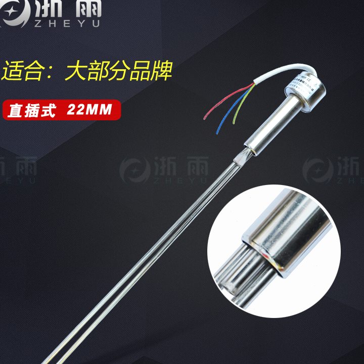 太阳能热水器电加热棒辅助加热管烧水神器通用皇明亿家能海尔美的