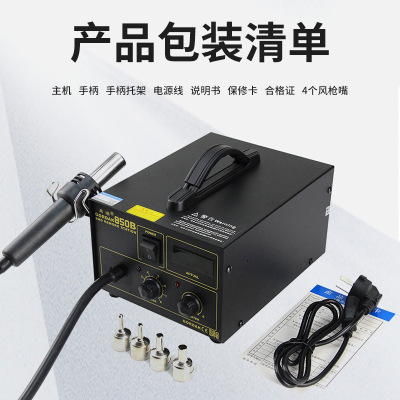直销高迪GORDAK850B数显可调温拆焊台气泵热风枪BGA主板维修焊台