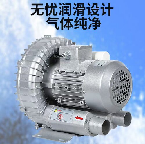 降温风扇高压漩涡风机鱼塘增氧静音离心式气泵鱼塘增氧机