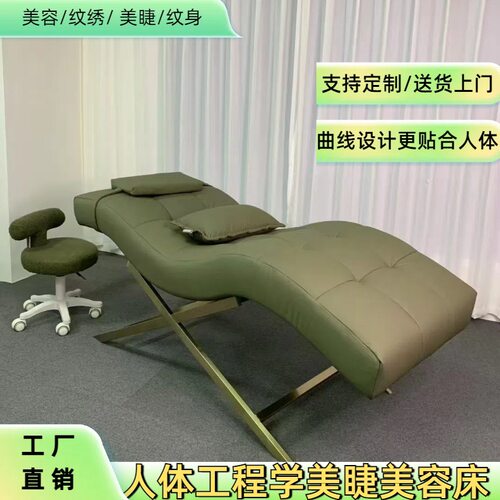 美睫床美容床美甲洗脸采耳床s型美睫床美容院spa床纹绣纹身床