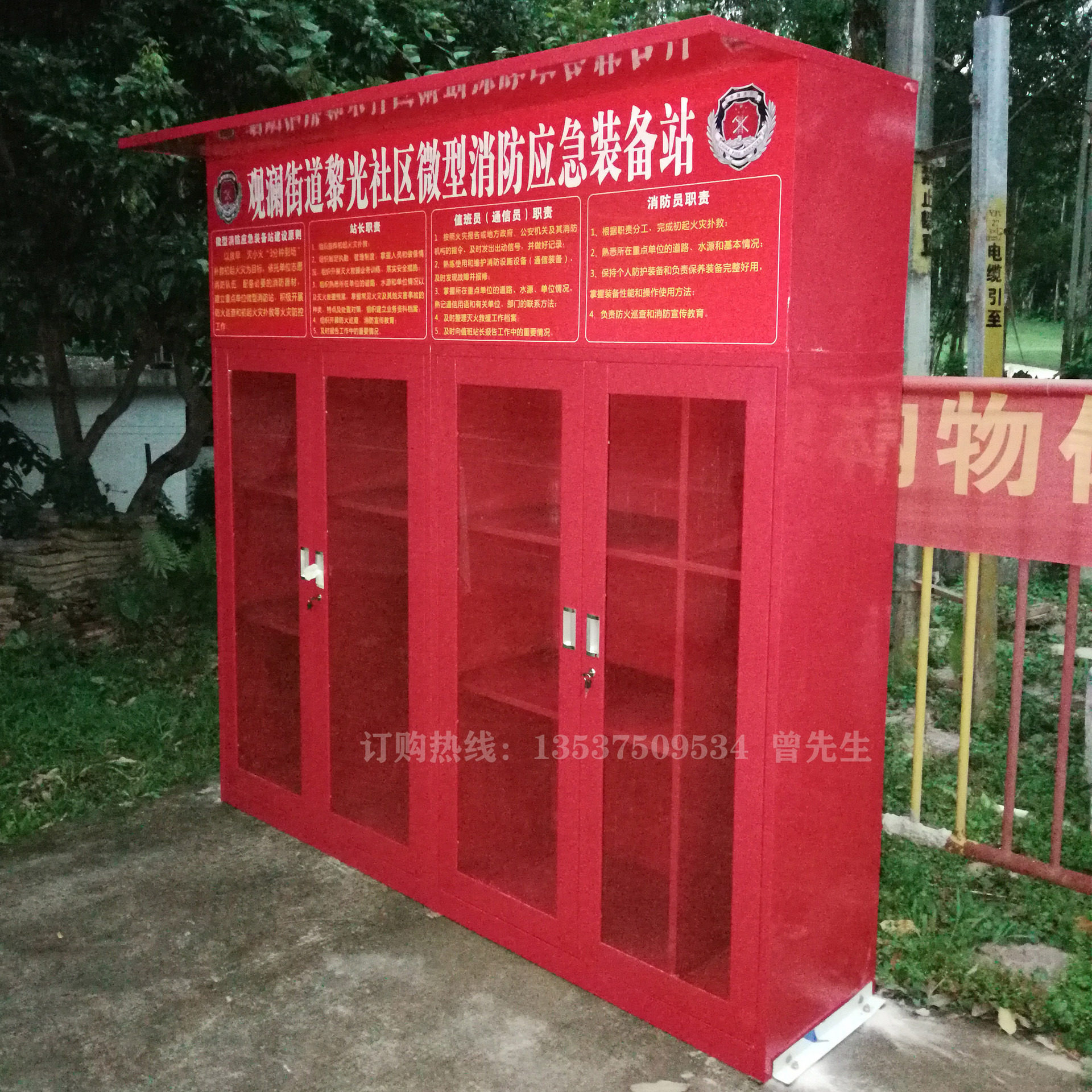社区消防站消防器材柜微型消防站社区消防柜组合式消防柜
