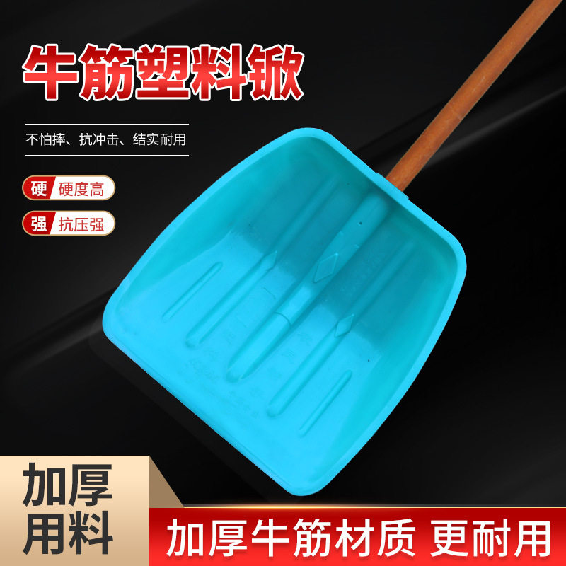 大号牛筋塑料锨锹头加厚塑料铲茶叶铲面粉铲农具粮食锹加厚除雪锨图片