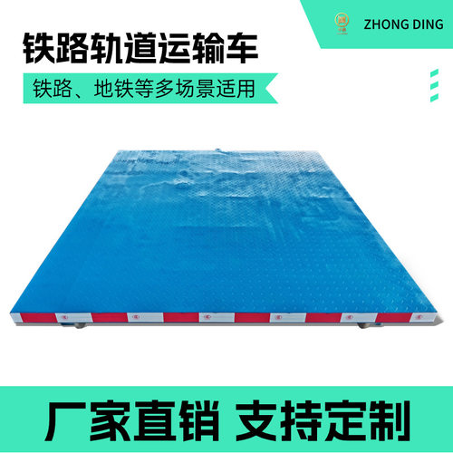 铁路轨道物料运输车1435标准轨道搬运车 柴油汽油牵引轨道平板车