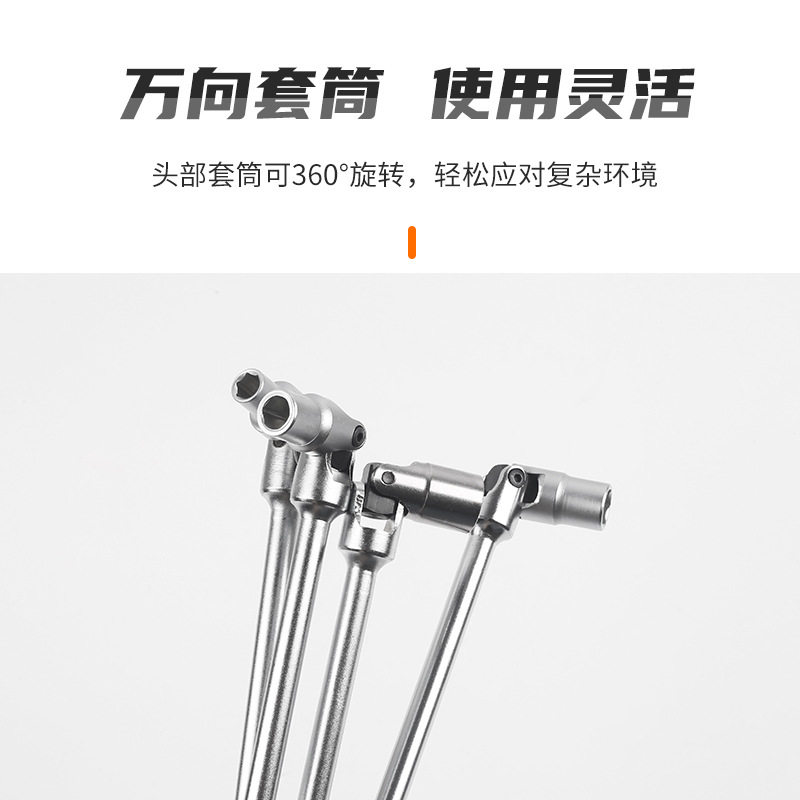 工业级万向T型滑杆套筒扳手CRV活动内六角扳手外六角套头转换头