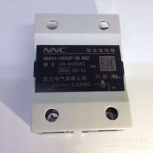 欣大固体固态继电器HHG1 NNG1-1/032F-38 10A-100A