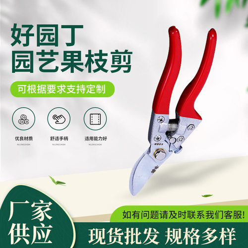 厂家省力SK5钢材果枝剪修枝剪 手动园艺工具园林剪果树花木粗枝剪