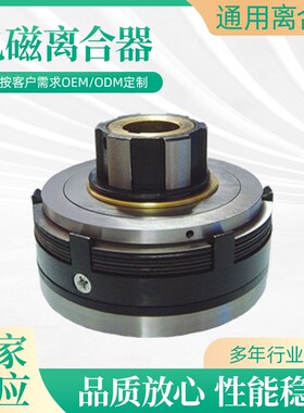 北京铣床X62W 53K B1-400 电磁离合器 DLMX-5M DC24V 慢速DLM0M-5