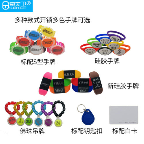 桑拿锁浴室更衣柜感应锁健身房洗浴中心智能储物柜抽屉锁电子锁