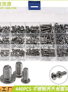 跨境货源 440PCS盒装不锈钢内六角圆头螺丝螺钉 螺栓螺母套装