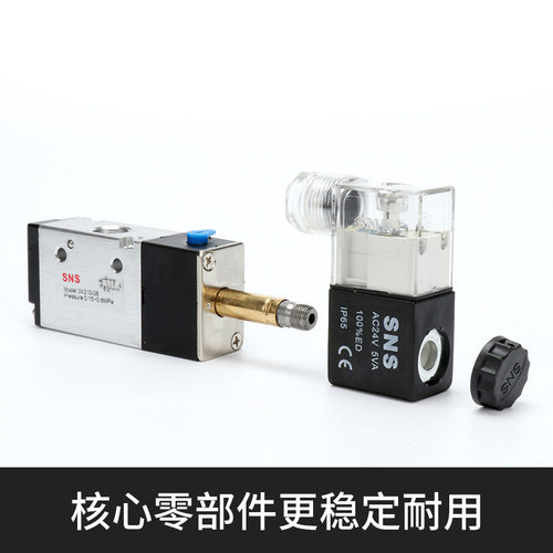 SNS神驰气动3V210-06电磁阀DC24VAC220V4V110-064V310-10二位三通