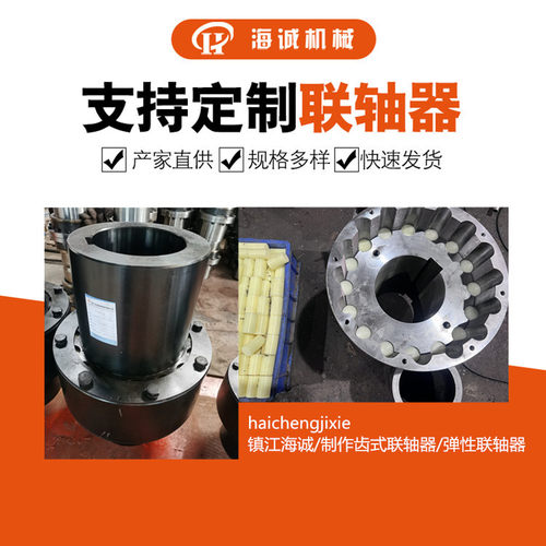 弹性柱销联轴器HC盖板尼龙柱销电机传动轴安装ZL/HL锥套LT