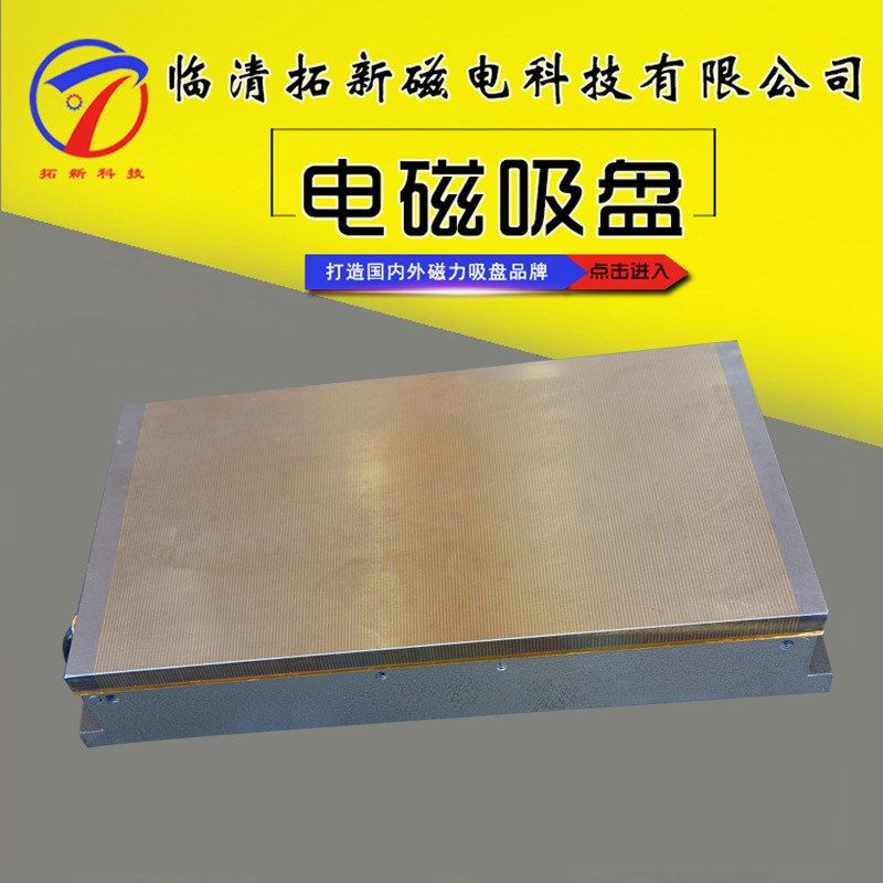现货密集电磁吸盘XM11 吸力120N 防切削液腐蚀磨床矩形电磁吸盘,标准件/零部件/工业耗材,吸盘,淘宝优惠券,粉丝福利购,淘宝优惠卷