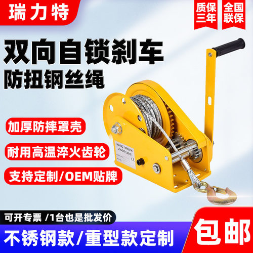 手摇绞盘手动绞车双向自锁刹车卷扬机升降吊机手摇卷扬牵引葫芦