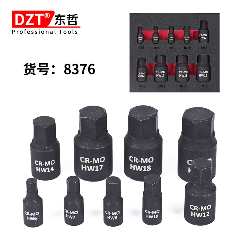 10件套气动一体批头套筒花型旋具连体风动汽修机修工具组套