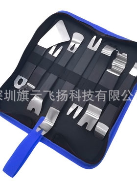 汽车音响改装工具不锈钢撬板卡扣起子拆卸门板内饰拆装工具7件套