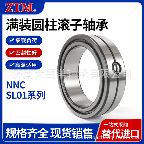 SL045016PP SL045017PP SL045018PP 双列满装圆柱滚子轴承 带密封