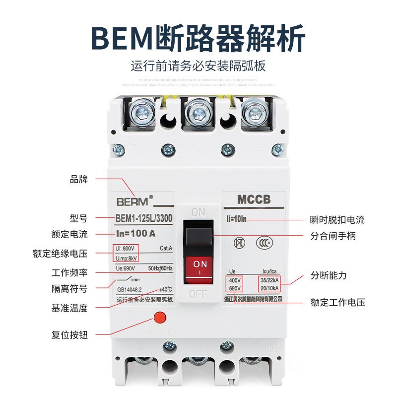 塑壳断路器CDM3 BEM1空气开关100A空开160A 250A 400A三相3p