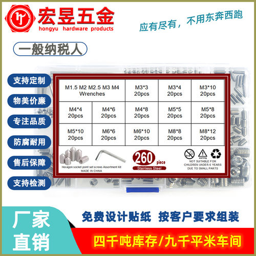 200pcs-250pcs-260pcs-290pcs-345pcs内六角机米m3-m8配扳手