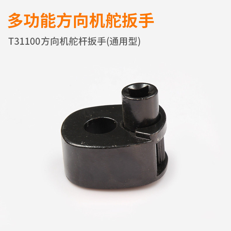 多功能方向机舵扳手 方向机内球头螺杆拆装工具 汽修汽保舵杆扳手