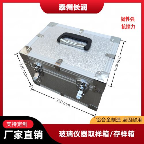 油化杯取样箱  油化杯箱 500ml/250ml/1000ml广口瓶采样箱