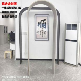 铝合金弧形门套客厅拱门包套拱形门框包边法式圆弧垭口套一体成型