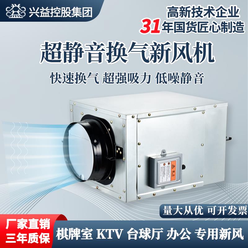 新风系统商用换气机管道送风机家用新风机棋牌室排烟机KTV换气扇