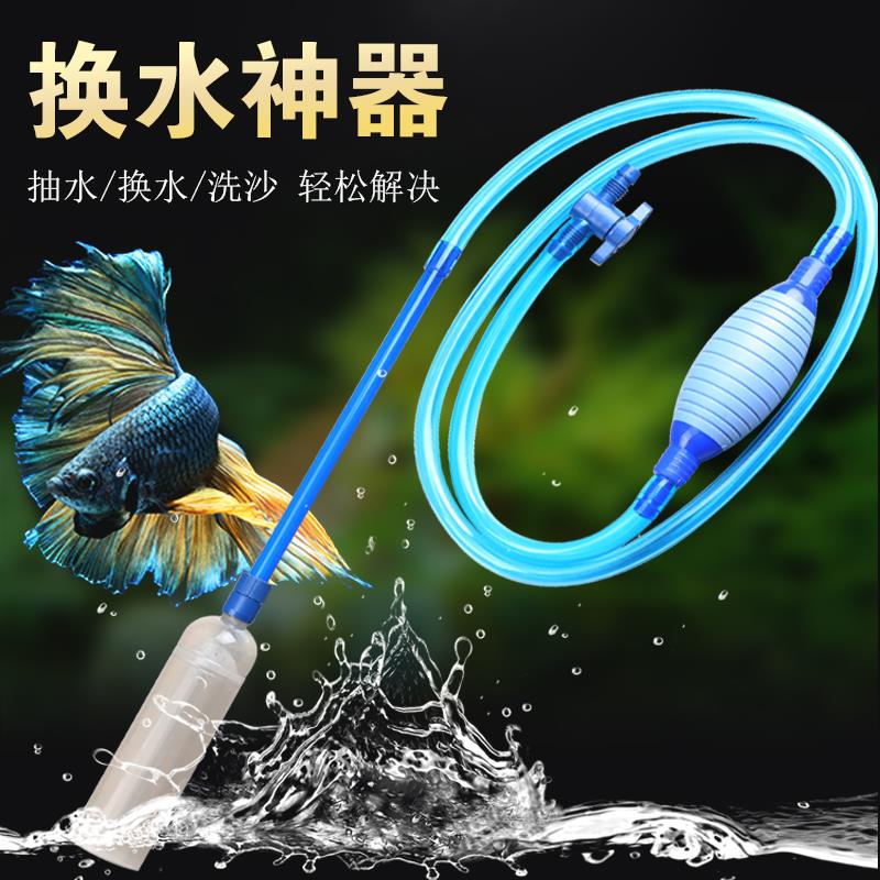 鱼缸换水器抽水洗砂吸便器加长换水管手动清理清洁工具非抽水泵