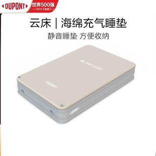 杜邦户外露营帐篷家用双人床垫海绵充气云床野营便携防潮气垫床