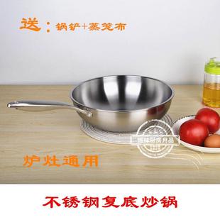 新款炒锅炖锅不锈钢复底炒菜锅无涂层不粘锅家用多功能炒菜铁锅