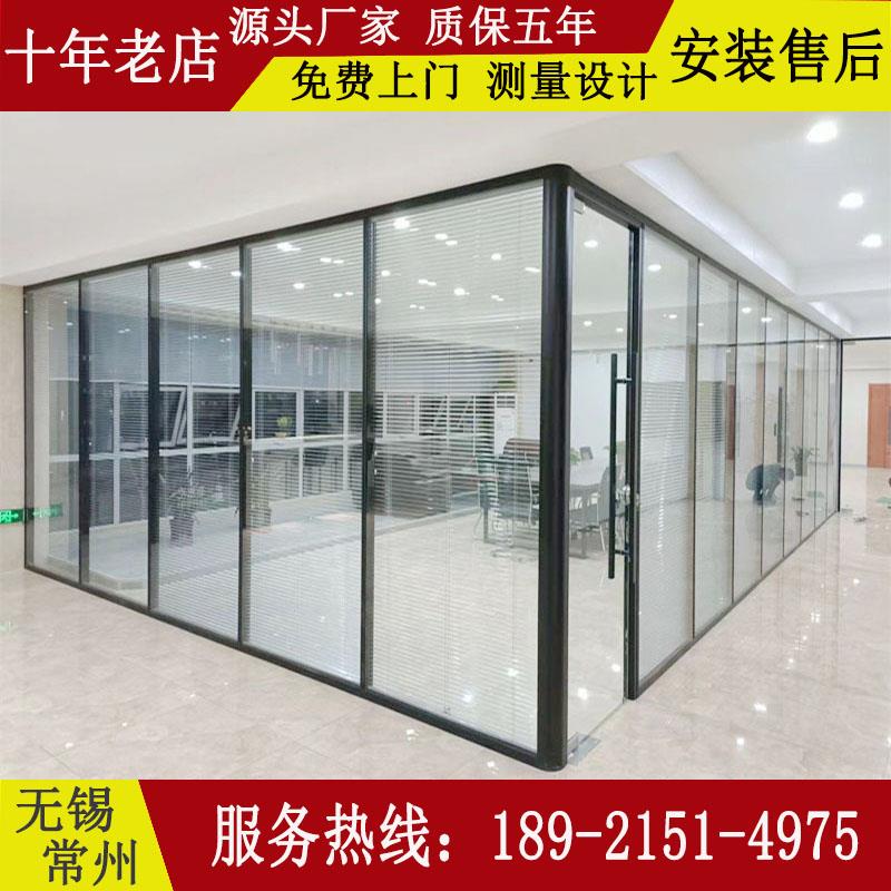 无锡常州办公室隔断墙钢化玻璃隔断高隔断隔间铝合金隔断双玻百叶
