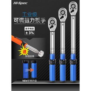 力矩扳手可调高精度力矩公斤快速扳手汽车维修专用火花塞拆卸力矩