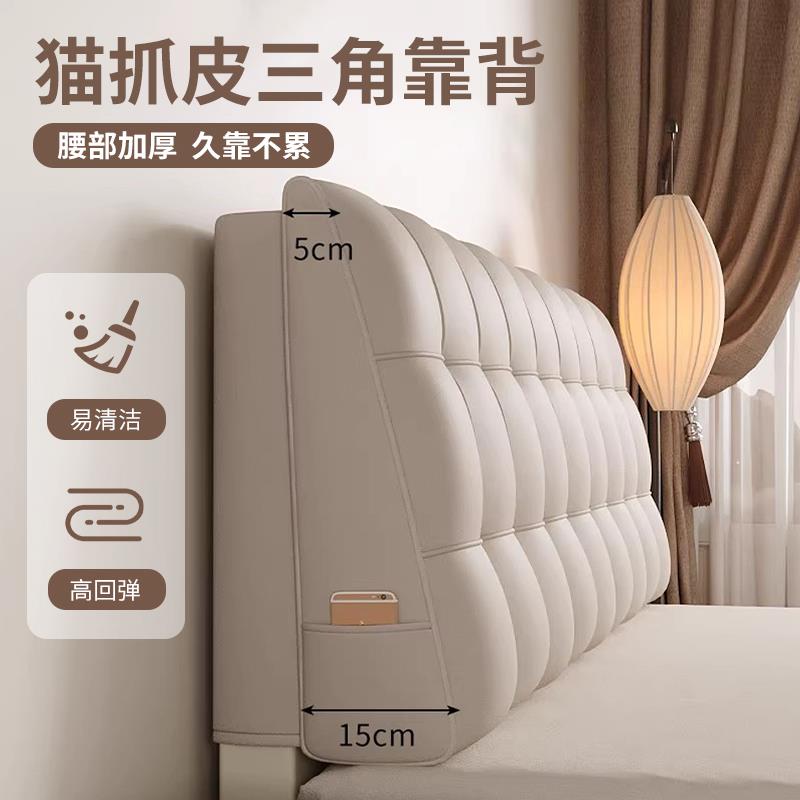 猫抓皮三角床头靠垫软包加厚榻榻米大靠背无床头改造防撞大靠枕