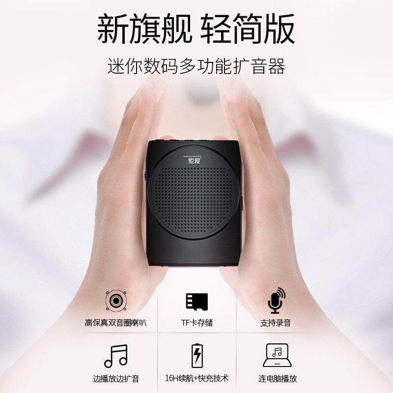 索爱s628无线蓝牙小蜜蜂扩音器教师迷你导游讲课教学大喇叭扩音机
