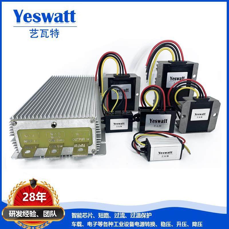 12V转19V24V转36V48V60V72V车载电源转换器直流升压器模块电源