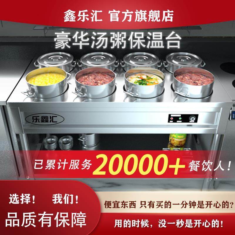 不锈钢保温粥车商用摆摊快餐暖汤炉加热煲粥移动圆桶车粥台保温台