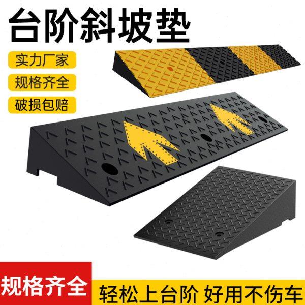 橡胶台阶垫斜坡垫家用橡塑门槛三角垫电动汽车马路牙子爬坡路沿坡