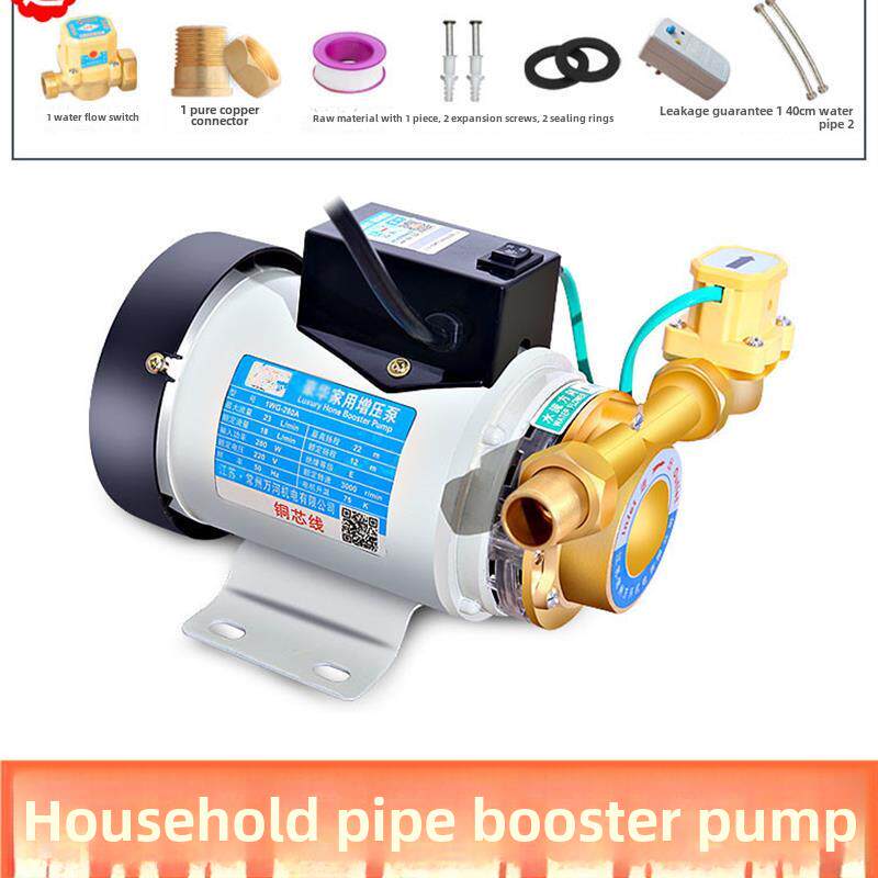 全自动静音热水器增压棒泵家用小型大功率自来水管道真镇压曾压磅