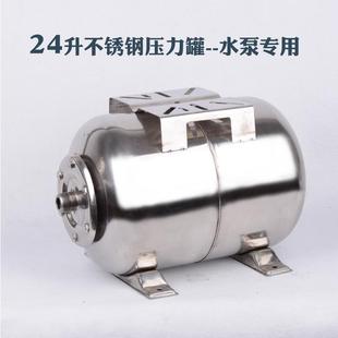 恒压平衡水箱罐 24L储水罐304不锈钢保稳压罐 自动增压泵压力罐
