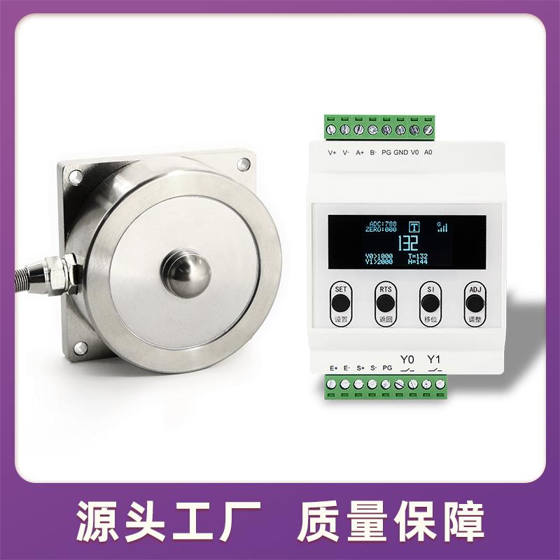 轮辐式荷重压力称重传感器搅拌站料斗485通信变送器高精度6位显示